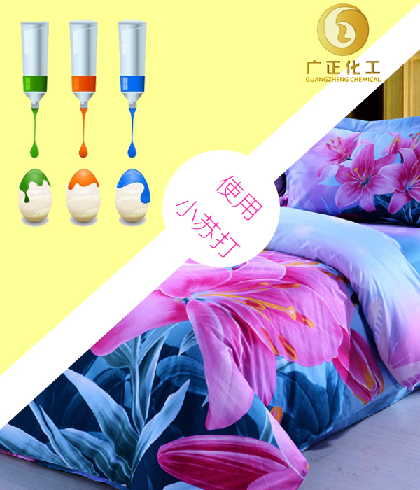 小蘇打在印染上的用途 小蘇打在印染上的用途