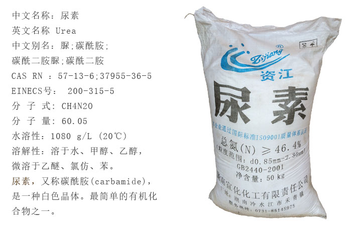 資江牌尿素 資江牌尿素