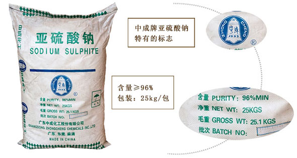 亞硫酸鈉在化工行業(yè)的應(yīng)用 亞硫酸鈉在化工行業(yè)的應(yīng)用