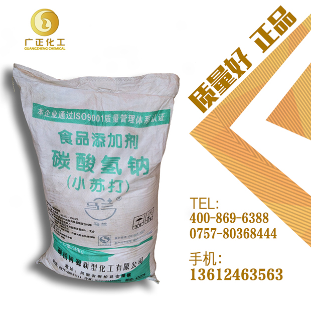 碳酸氫鈉的保質(zhì)期