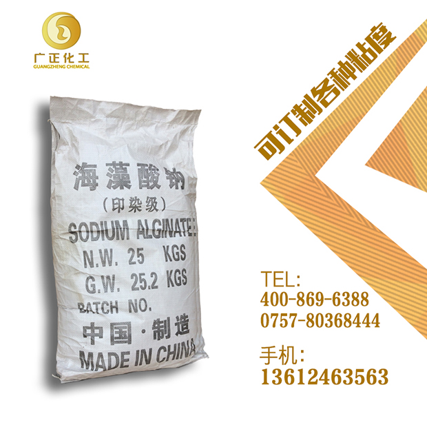 海藻酸鈉在牙膏中的作用