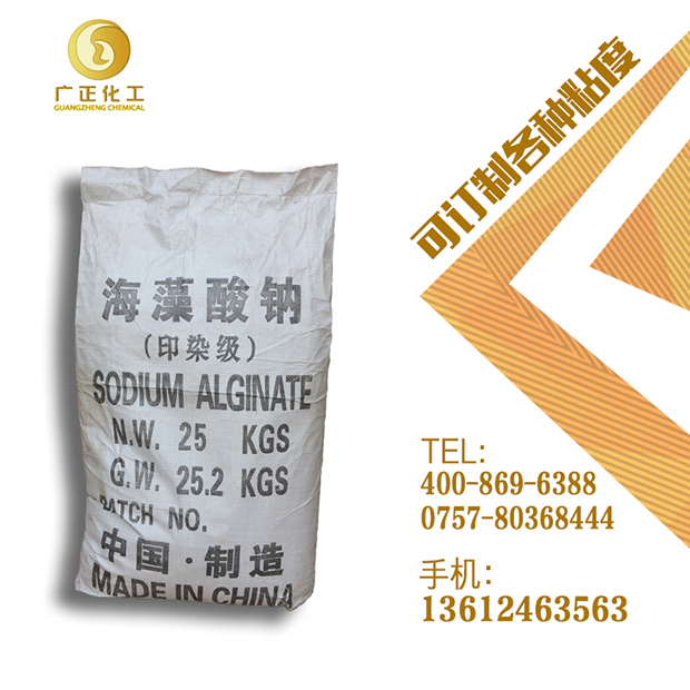 檢驗海藻酸鈉的規(guī)則