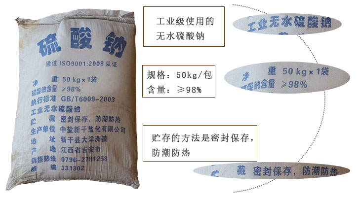 元明粉在直接染料等染棉的作用及使用