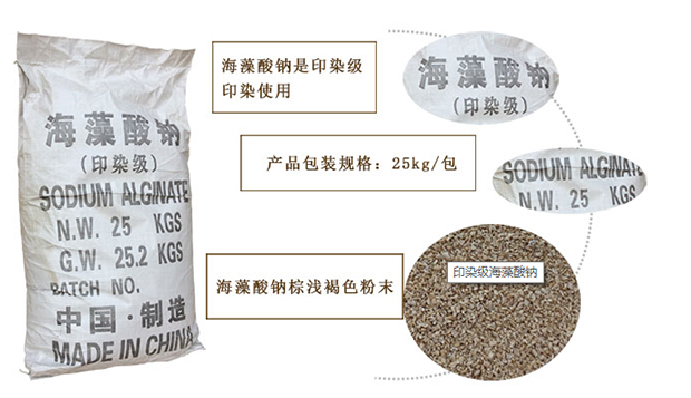 海藻酸鈉夏季高溫環(huán)境儲(chǔ)存可以添加液體防腐劑