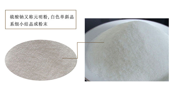 海藻酸鈉與元明粉的區(qū)別