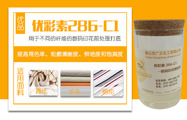 數(shù)碼印花正確添加墨水的方法