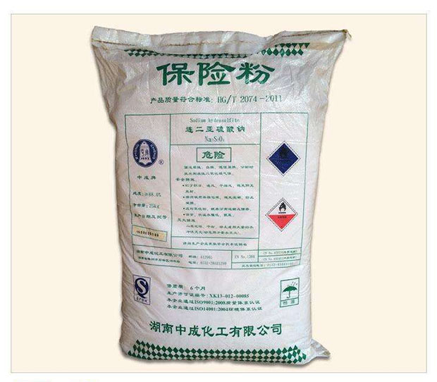 保險粉存儲規(guī)范