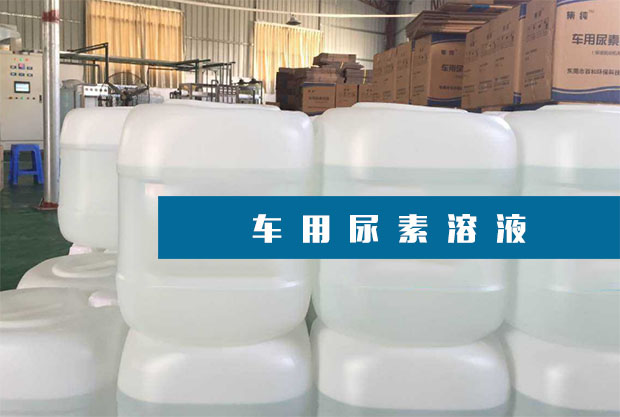 車用尿素多長時(shí)間換一次