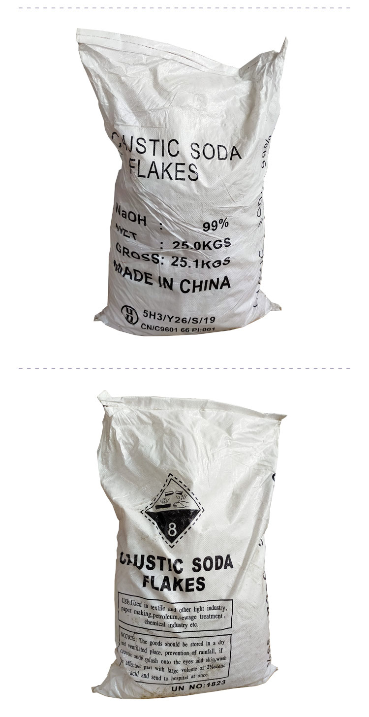 工業(yè)用氫氧化鈉