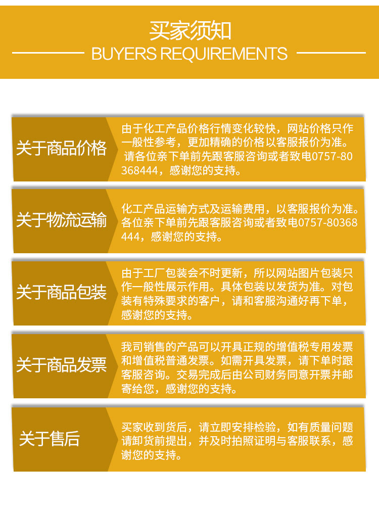 工業(yè)用氫氧化鈉