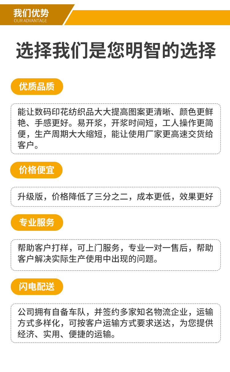 涂料數(shù)碼印花增色劑問(wèn)題答疑