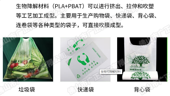 什么是可降解塑料袋