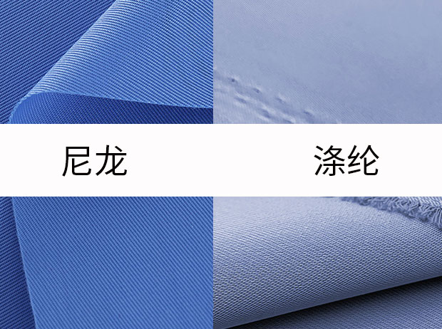 尼龍面料和滌綸面料的區(qū)別