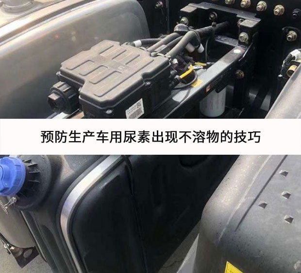 預(yù)防生產(chǎn)車用尿素出現(xiàn)不溶物的技巧