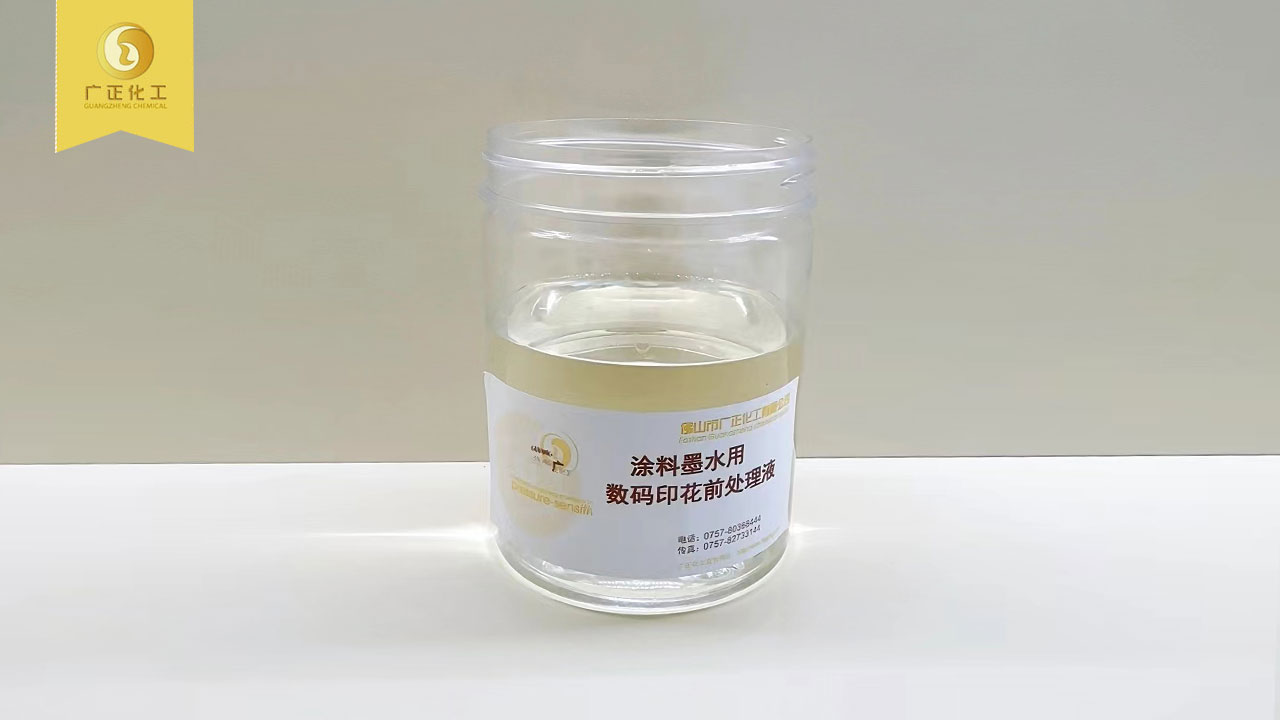 涂料數(shù)碼直噴印花色牢度怎么樣?