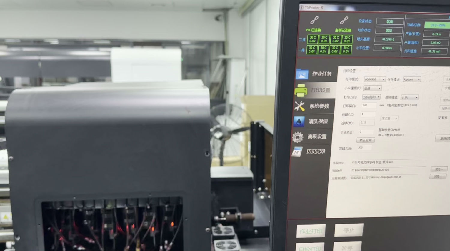 數(shù)碼印花機輸出圖像的注意事項